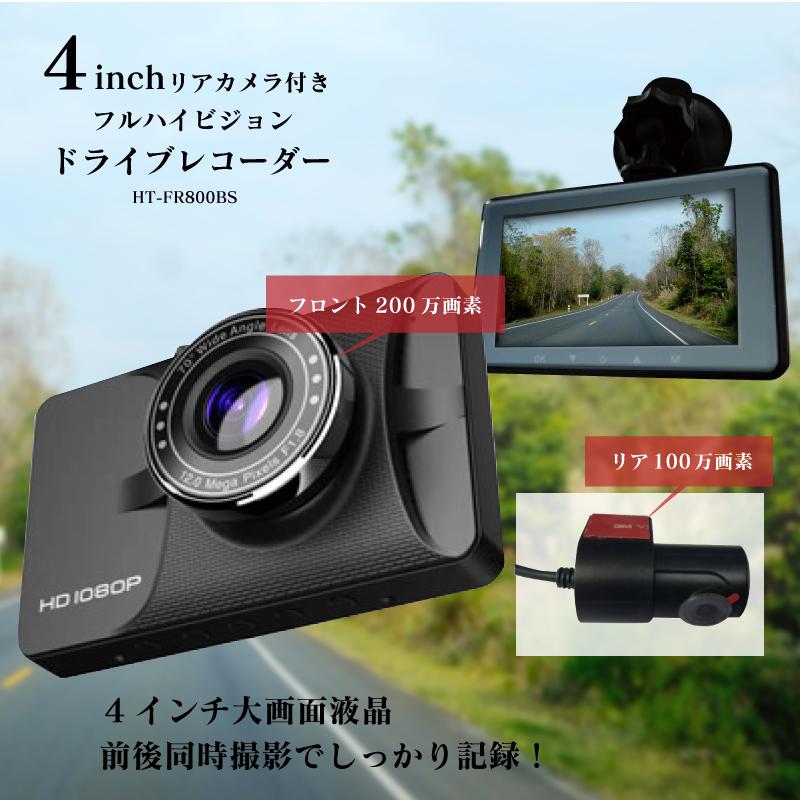 ヒロ・コーポレーション 4インチリアカメラ付きフルハイビジョン