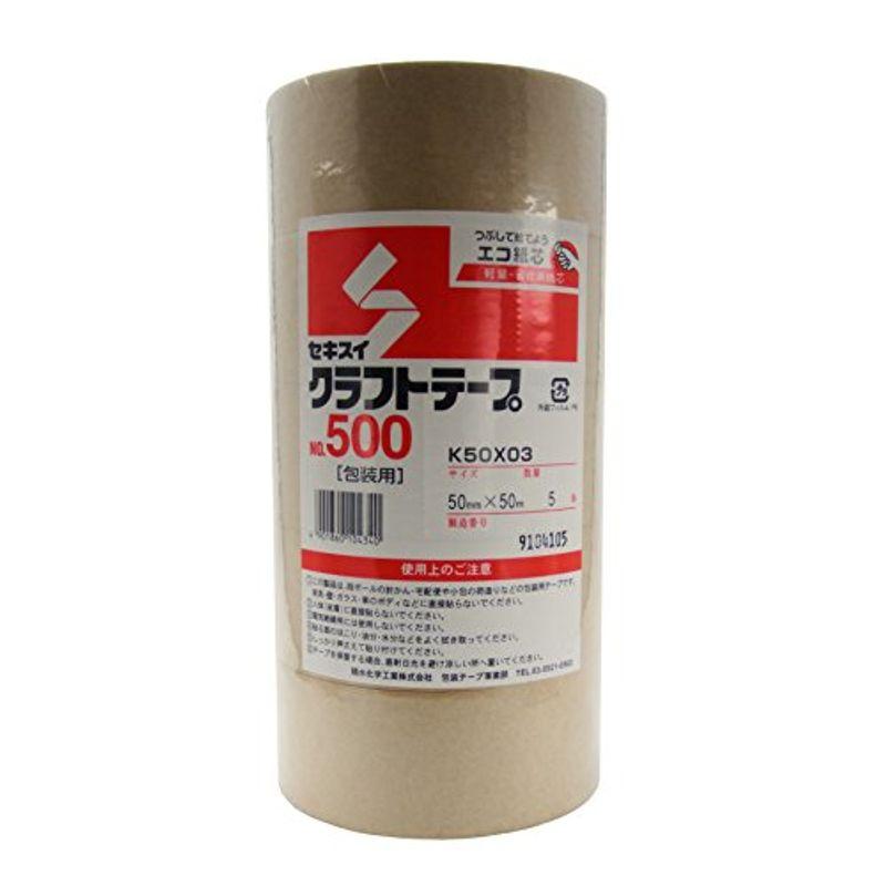 積水化学工業 セキスイ クラフトテープ #500 50mm×50m (1ケース50巻入) K50X03 - 4