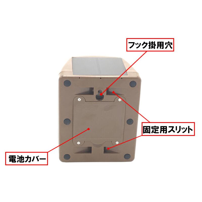 ソーラー充電式防獣・防鳥アラーム Dn 04 防犯にも ハナサン 通販 Yahooショッピング 