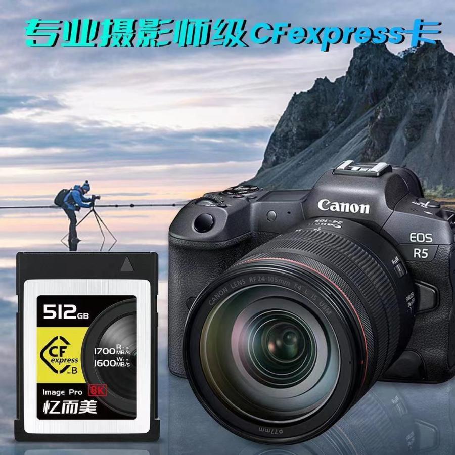 CFexpressカード Type B 4K/8K対応 512GB : hanashinshop - 通販