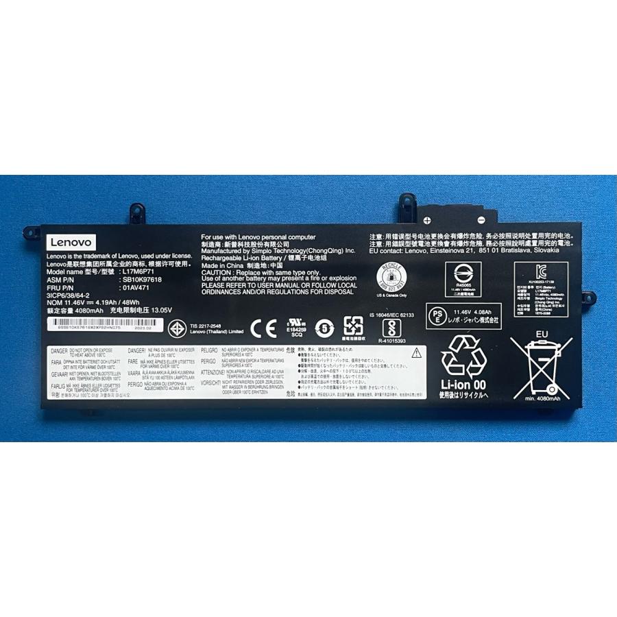 Thinkpad x280 バッテリー新品 動作確認済み ThinkPad 純正 新品 Lenovo X280 A285 等用 バッテリー 01AV471