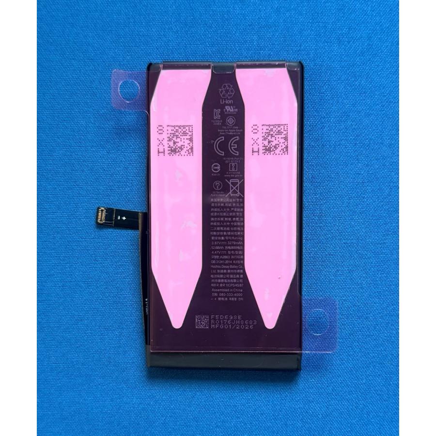 iPhone 14 新品 iPhone14 用 交換用バッテリー A2863 : hanashinshop