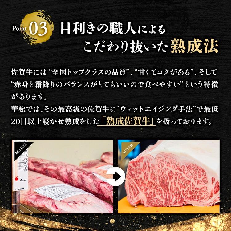 「華松」熟成佐賀牛「特選すき焼き牛セット」５〜６人前 冷凍 華松 熟成佐賀牛 冷蔵 特選すき焼き牛セット 商品説明