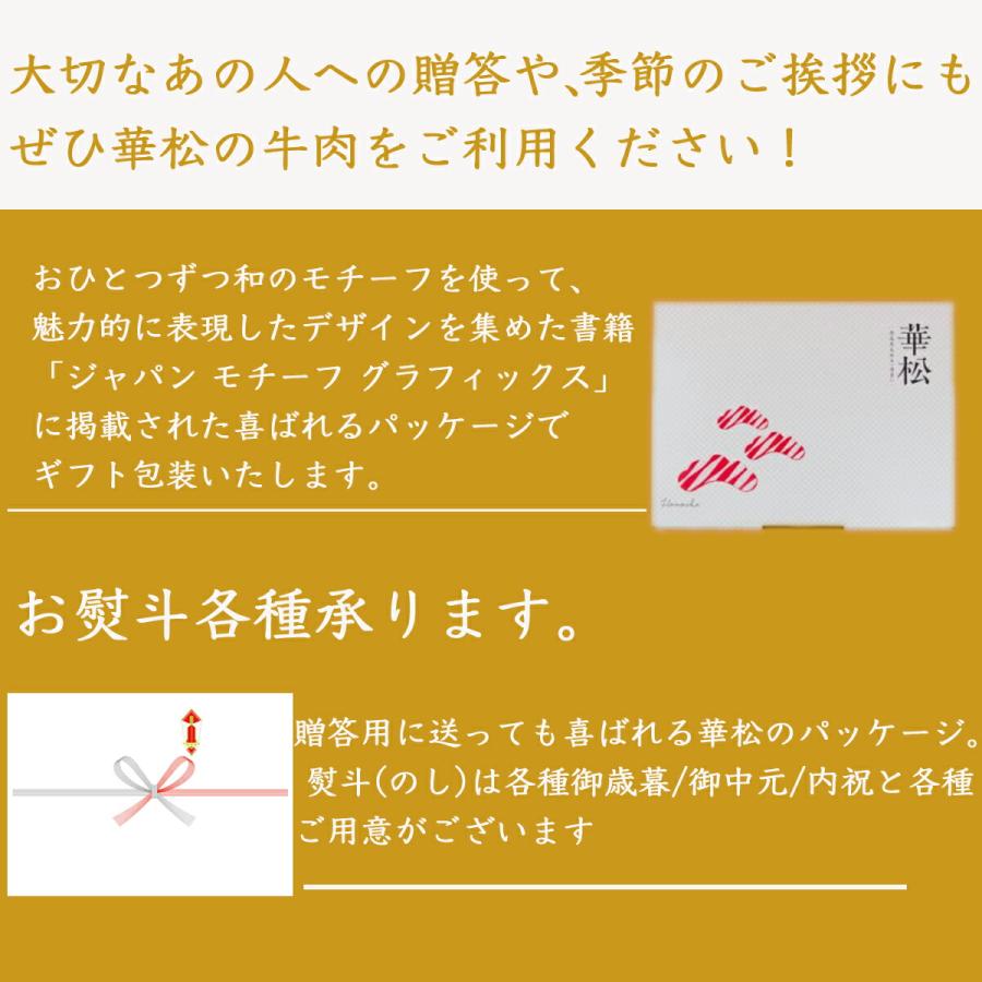 「華松」熟成佐賀牛「特選すき焼き牛セット」５〜６人前 冷凍 華松 熟成佐賀牛 冷蔵 特選すき焼き牛セット 商品説明