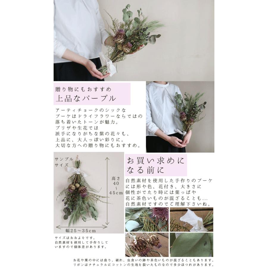 アーティーチョークのシックなブーケ ボタニカルなネイティブフラワーのドライスワッグ Arti 富良野 花七曜 通販 Yahoo ショッピング