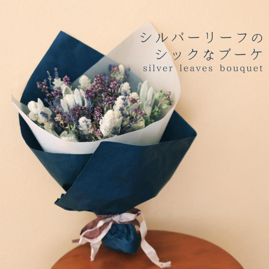 シルバーリーフのシックなブーケ＊ふわふわかわいいシルバーリーフに