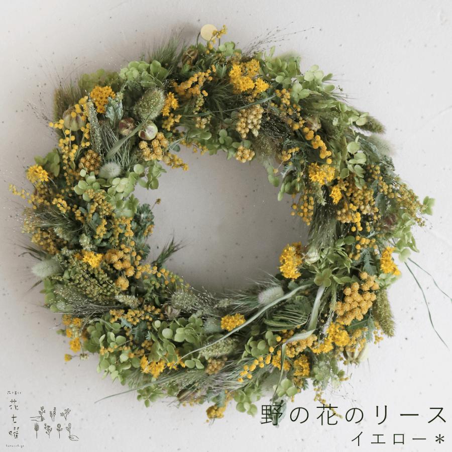 受注制作春の野原のミモザリース④