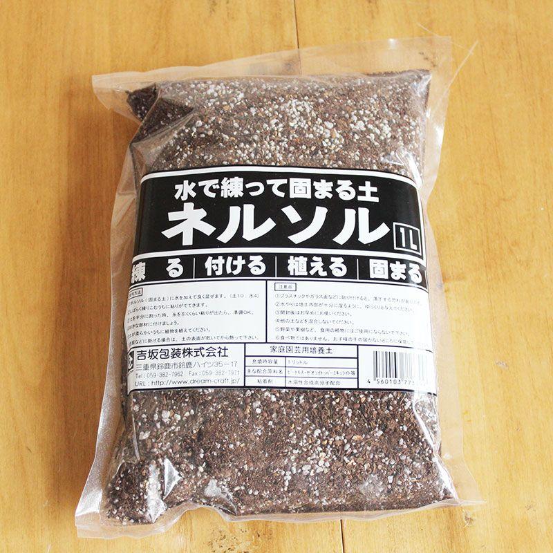 水で練って固まる土 ネルソル 1l 多肉植物 観葉植物 固まる土 Z Dai 富良野 花七曜 通販 Yahoo ショッピング