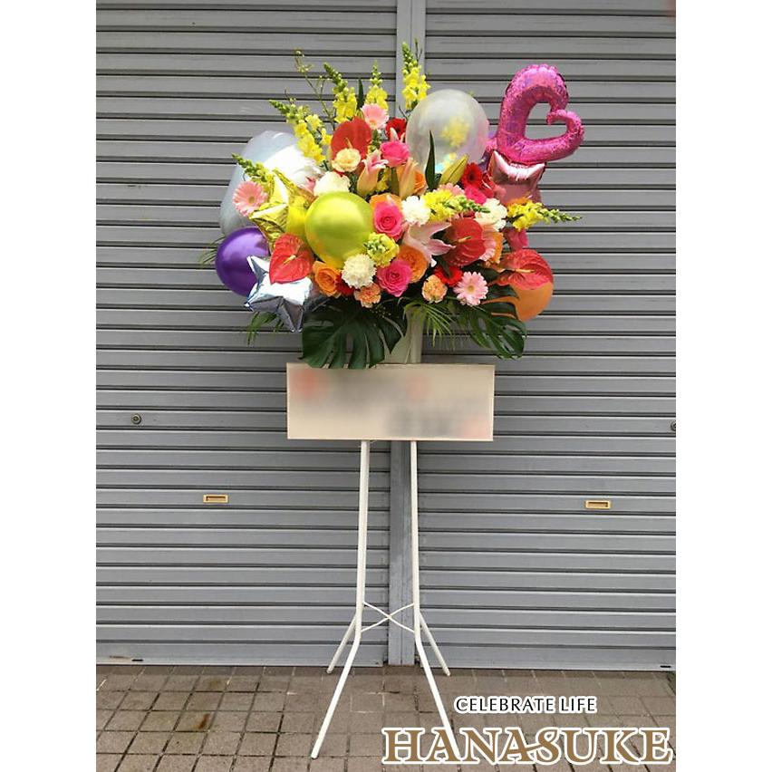 【カラフルおまかせ】【配送,名札,画像,回収無料】【全国バルーンスタンド花】フラワーコンシェルジュ厳選花屋のお祝いバルーンスタンド花 1段　17000円