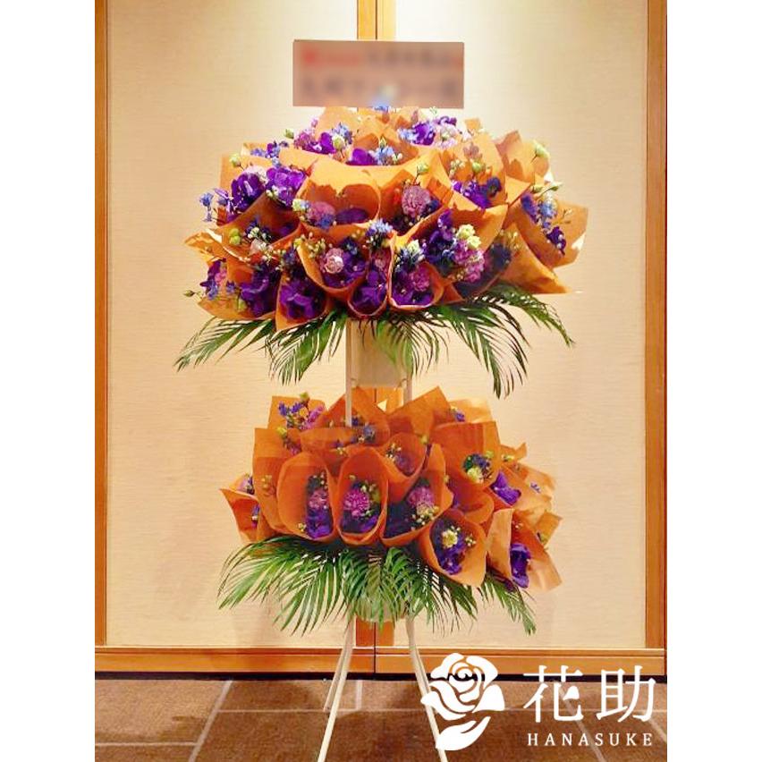 世界有名な まとめ買いでポイント2倍 開店祝い 花助が厳選した花屋のお祝いフラワースタンド花1段 2基セット 円 開業祝い 開院祝い 全国手渡し配送無料 名札付き 画像報告 設置 回収無料 名札無料 花 フラスタ Fucoa Cl