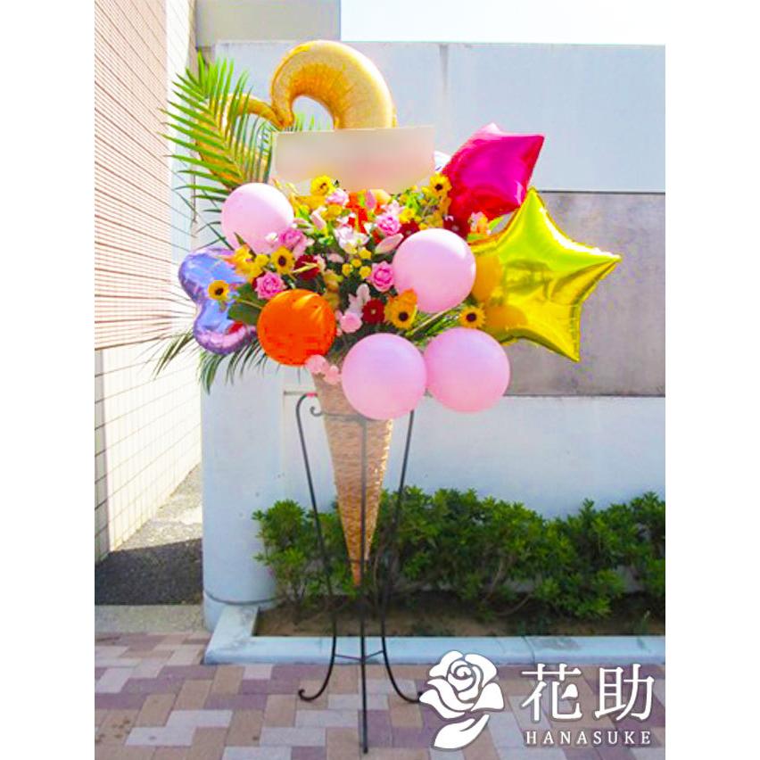 夏限定!8/31まで】【配送,名札,画像,回収無料】フラワーコンシェルジュ厳選花屋のお祝いひまわり入りバルーンスタンド花 1段 18000円 :hbs18000:花助Yahoo!店 - 通販 - Yahoo!ショッピング 夏限定!8/31まで】【配送,名札,画像,回収無料】フラワーコンシェルジュ厳選花屋のお祝いひまわり入りバルーンスタンド花 1段 18000円 :hbs18000:花助Yahoo!店 - 通販 - Yahoo!ショッピング