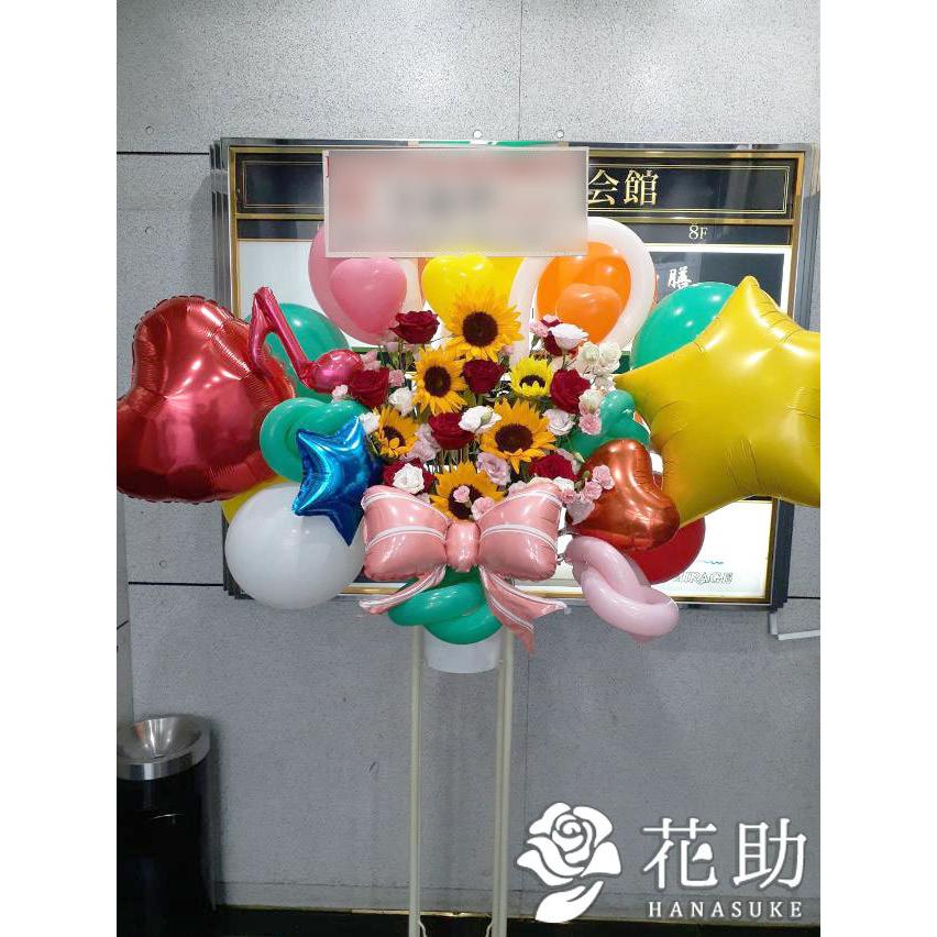 夏限定!8/31まで】【配送,名札,画像,回収無料】フラワーコンシェルジュ厳選花屋のお祝いひまわり入りバルーンスタンド花 1段 18000円 :hbs18000:花助Yahoo!店 - 通販 - Yahoo!ショッピング 夏限定!8/31まで】【配送,名札,画像,回収無料】フラワーコンシェルジュ厳選花屋のお祝いひまわり入りバルーンスタンド花 1段 18000円 :hbs18000:花助Yahoo!店 - 通販 - Yahoo!ショッピング