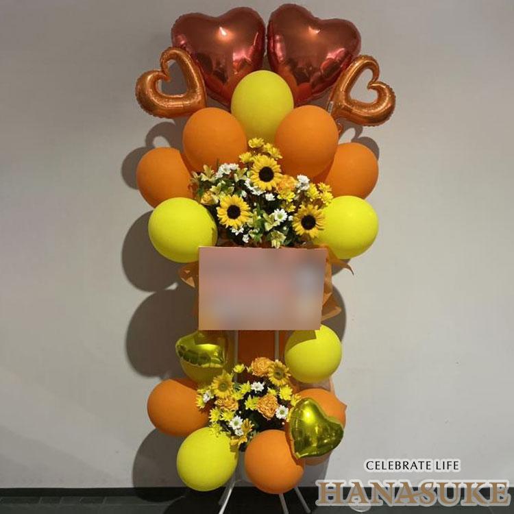 【夏限定！8/31まで】【配送，名札，画像，回収無料】フラワーコンシェルジュ厳選花屋のお祝いひまわり入りバルーンスタンド花 2段 30000円(12870円)