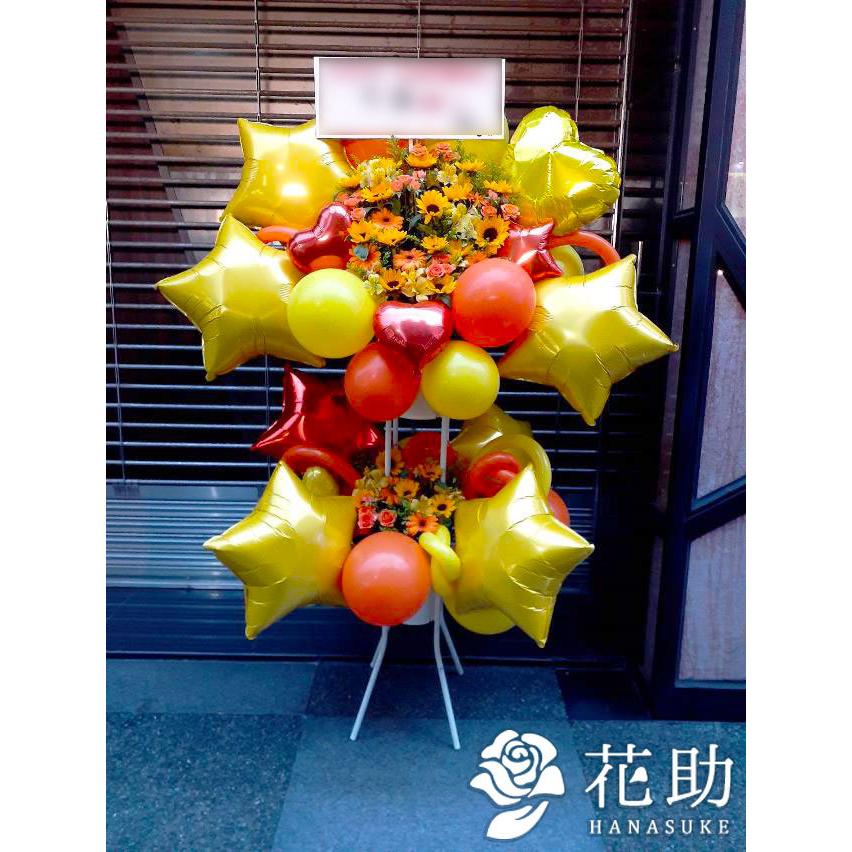 期間セール ！ 【夏限定！8/31まで】【配送，名札，画像，回収無料】フラワーコンシェルジュ厳選花屋のお祝いひまわり入りバルーンスタンド花 2段 30000円 【2549169489】(12870円)