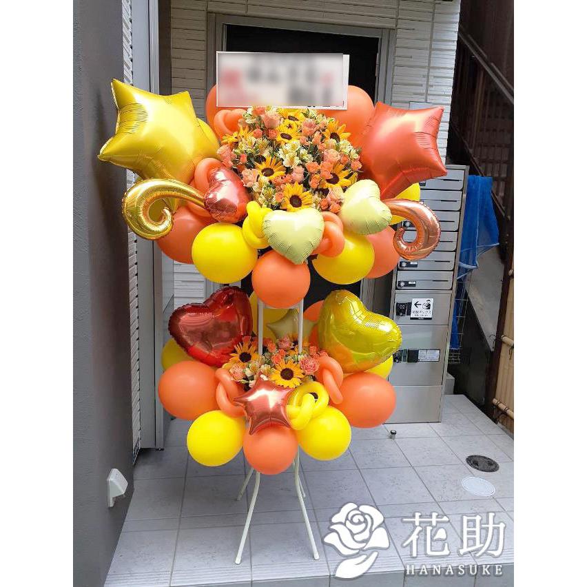 期間セール ！ 【夏限定！8/31まで】【配送，名札，画像，回収無料】フラワーコンシェルジュ厳選花屋のお祝いひまわり入りバルーンスタンド花 2段 30000円 【2549169489】(12870円)