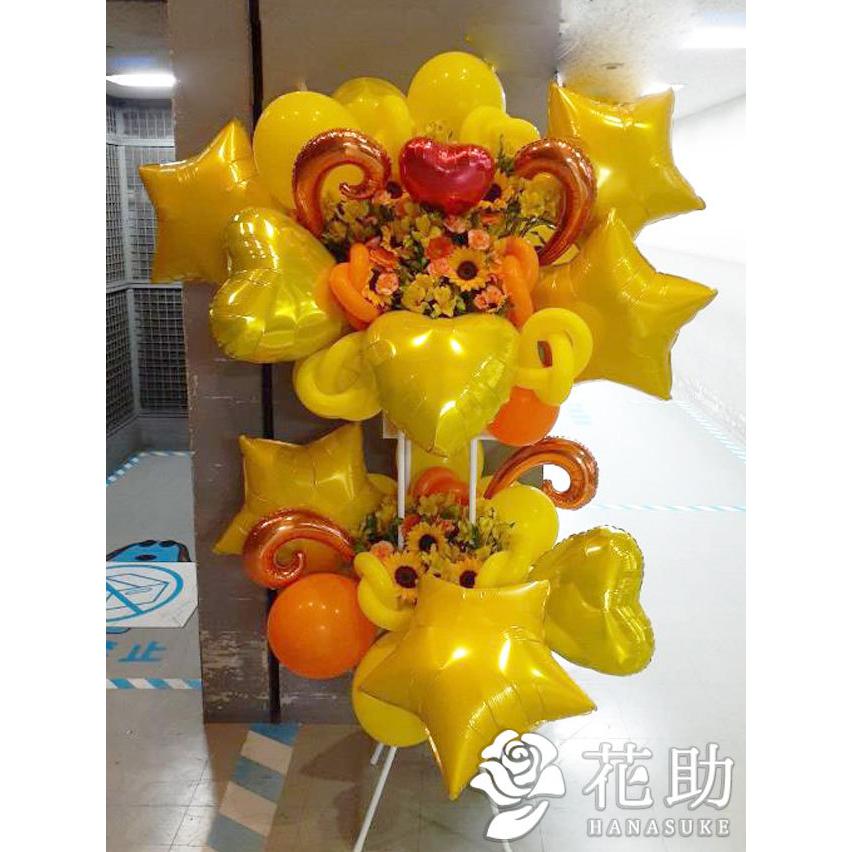 期間セール ！ 【夏限定！8/31まで】【配送，名札，画像，回収無料】フラワーコンシェルジュ厳選花屋のお祝いひまわり入りバルーンスタンド花 2段 30000円 【2549169489】(12870円)