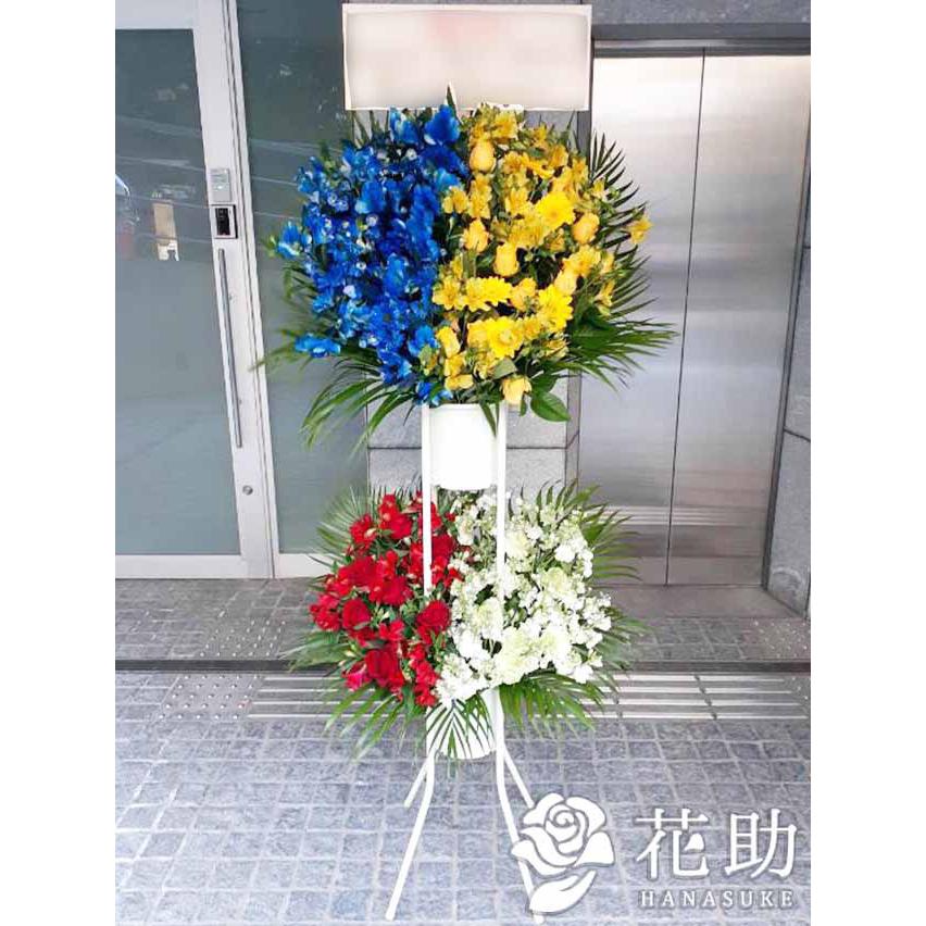 【タイムセール】 【選べるバイカラー】フラワーコンシェルジュ厳選花屋のハーフ＆ハーフスタンド花2段　30000円 名入れ名札無料 ６色から 東京大阪名古屋はじめ全国即日配達 【X3333526641】(16830円)