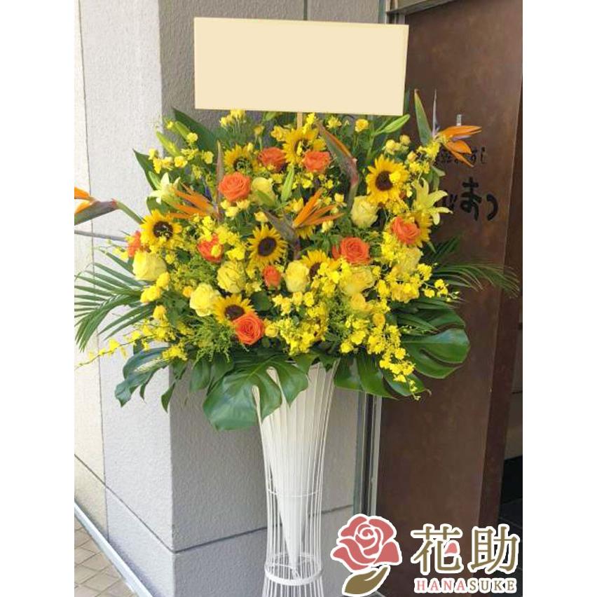 【夏限定！8/31まで】お花屋さんから手渡し届け　ひまわり入りスタンド花1段　19000円 
