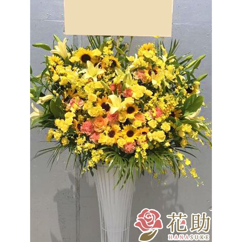 【夏限定！8/31まで】お花屋さんから手渡し届け　ひまわり入りスタンド花1段　19000円 