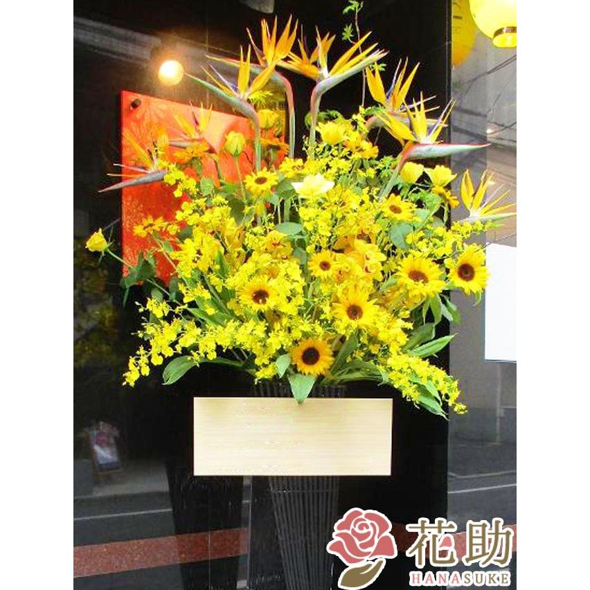 【夏限定！8/31まで】お花屋さんから手渡し届け　ひまわり入りスタンド花1段　19000円 