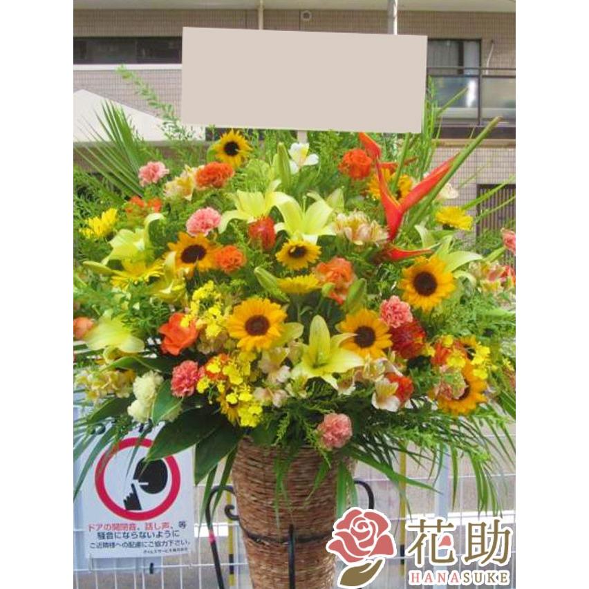 【夏限定！8/31まで】お花屋さんから手渡し届け　ひまわり入りスタンド花1段　19000円 