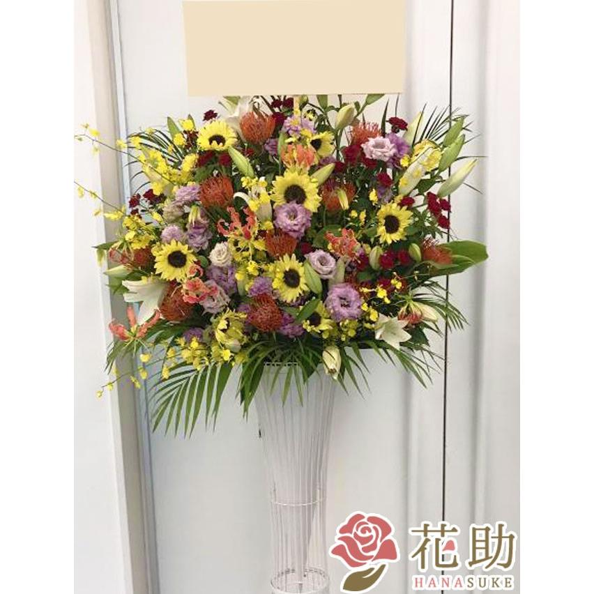 【夏限定！8/31まで】お花屋さんから手渡し届け　ひまわり入りスタンド花1段　19000円 