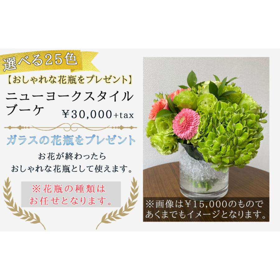 フラワーコンシェルジュ厳選花屋の おしゃれなガラス花瓶をプレゼント ニューヨークスタイルブーケ 円 Nys 花助yahoo 店 通販 Yahoo ショッピング