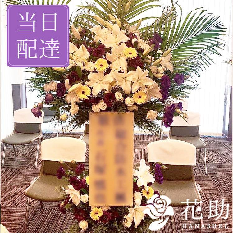 お花屋さんから手渡し届け 葬儀 通夜 送料 名札 画像無料 フラワーコンシェルジュが厳選した花屋の通夜 葬儀スタンド花 2段 200円 O 200 花助yahoo 店 通販 Yahoo ショッピング