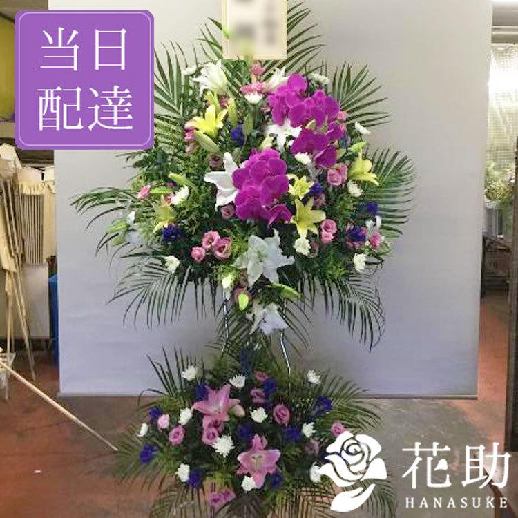 内祝い お花屋さんから手渡し届け 葬儀 通夜 送料 名札 画像無料 フラワーコンシェルジュが厳選した花屋の通夜 葬儀スタンド花 2段 円 新品即決 Kuljic Com