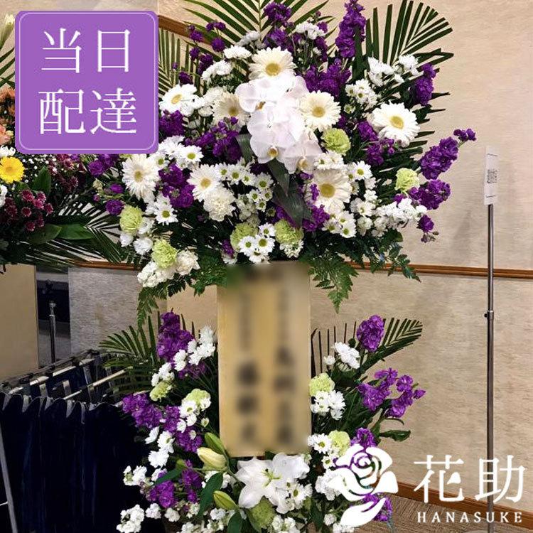 入荷予定 花助yahoo 店フラワーコンシェルジュ厳選花屋の３色スタンド花 2段 円 名入れ名札無料 ５色から選べる 都市部中心に全国配達 Cervejariaturatti Com Br