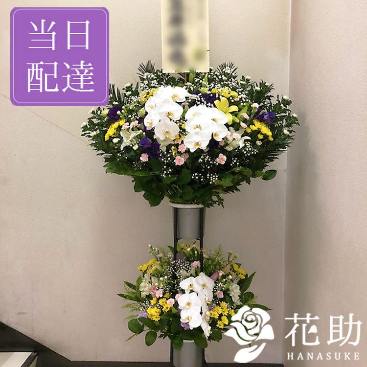 お花屋さんから手渡し届け 葬儀 通夜 送料 名札 画像無料 フラワーコンシェルジュが厳選した花屋の通夜 葬儀スタンド花 2段 円 O Os000 花助yahoo 店 通販 Yahoo ショッピング