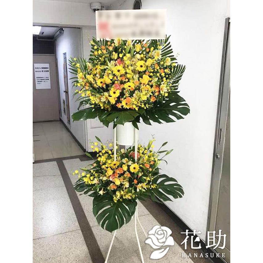 ワンサイズブランド品専門のコンサートや握手会 夜のお店にも最適 スタンド花 フラワーコンシェルジュ厳選花屋の モンステラ入り スタンド花2段200円 名札無料 東京大阪名古屋はじめ全国配達 生花 生花ワンサイズ 17 5 Americanvalue Mx