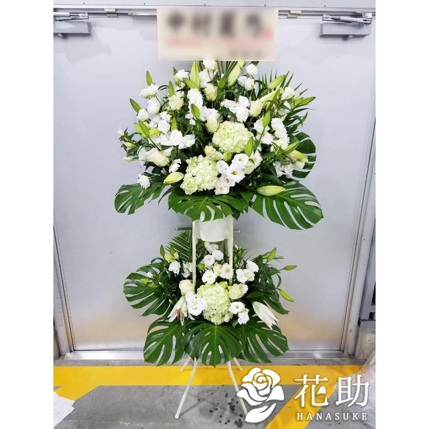 ワンサイズブランド品専門のコンサートや握手会 夜のお店にも最適 スタンド花 フラワーコンシェルジュ厳選花屋の モンステラ入り スタンド花2段200円 名札無料 東京大阪名古屋はじめ全国配達 生花 生花ワンサイズ 17 5 Americanvalue Mx