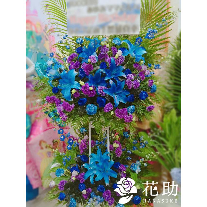スタンド花】フラワーコンシェルジュ厳選花屋の【青バラ入り】スタンド