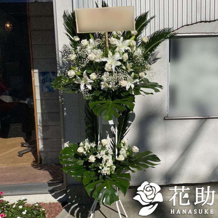 スタンド花 フラワーコンシェルジュ厳選花屋の 白バラ入り スタンド花2段円 名札無料 東京大阪名古屋はじめ全国配達 Osd Wr 花助yahoo 店 通販 Yahoo ショッピング