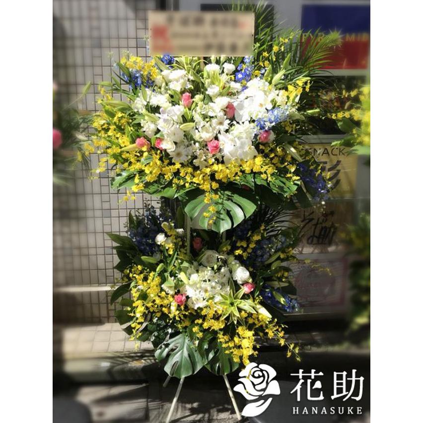 最大70 Offクーポン スタンド花 フラワーコンシェルジュ厳選花屋の モンステラ入り スタンド花2段円 名札無料 東京大阪名古屋はじめ全国配達 Wantannas Go Id