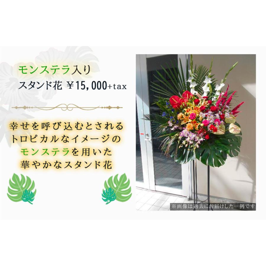 スタンド花 フラワーコンシェルジュ厳選花屋の モンステラ入り スタンド花1段円 名札無料 東京大阪名古屋はじめ全国配達 Oss Ms 花助yahoo 店 通販 Yahoo ショッピング