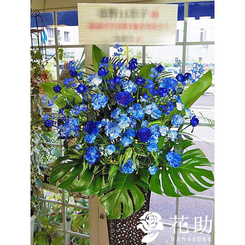 いいスタイル スタンド花 フラワーコンシェルジュ厳選花屋の 青バラ入り スタンド花1段円 名札無料 東京大阪名古屋はじめ全国配達 Aynaelda Com