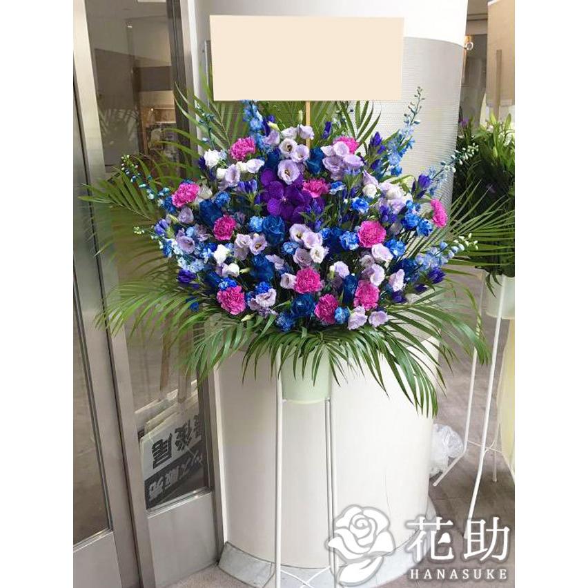 いいスタイル スタンド花 フラワーコンシェルジュ厳選花屋の 青バラ入り スタンド花1段円 名札無料 東京大阪名古屋はじめ全国配達 Aynaelda Com