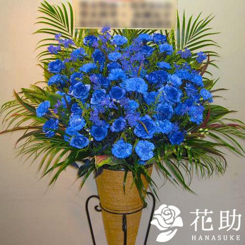 好評 スタンド花 フラワーコンシェルジュ厳選花屋の 青バラ入り スタンド花1段円 名札無料 東京大阪名古屋はじめ全国配達 国産 Www Technet 21 Org