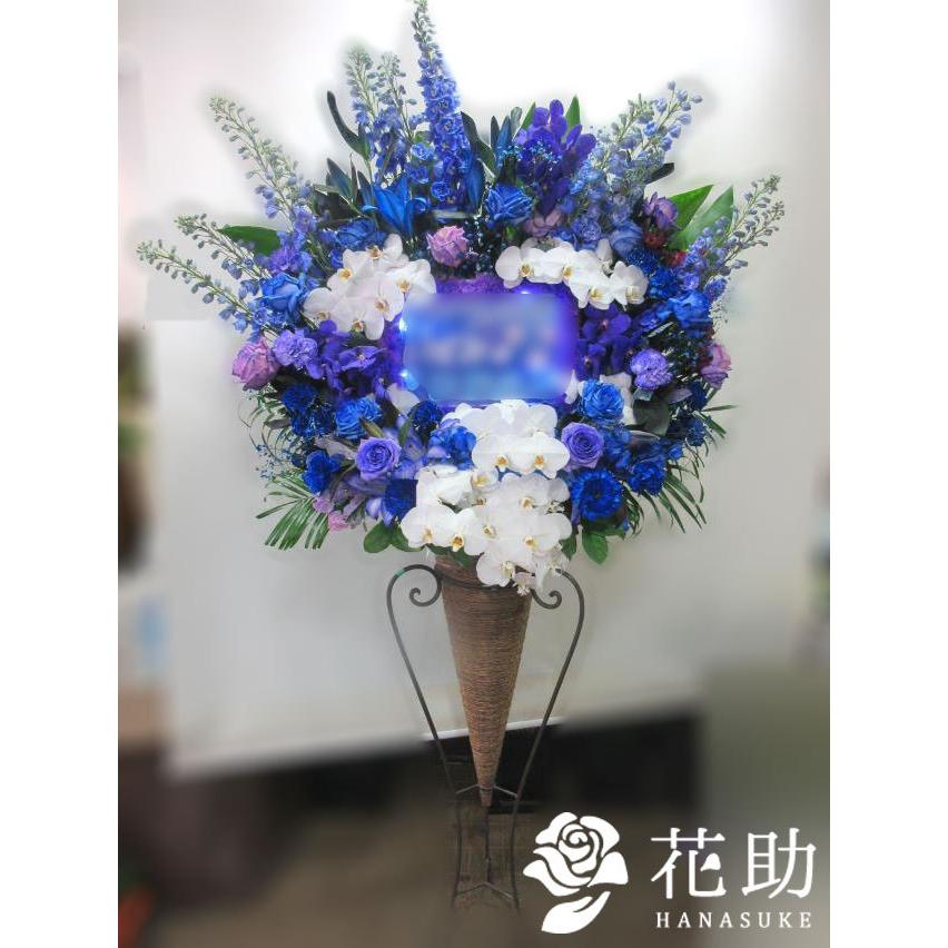 スタンド花】フラワーコンシェルジュ厳選花屋の【青バラ入り】スタンド