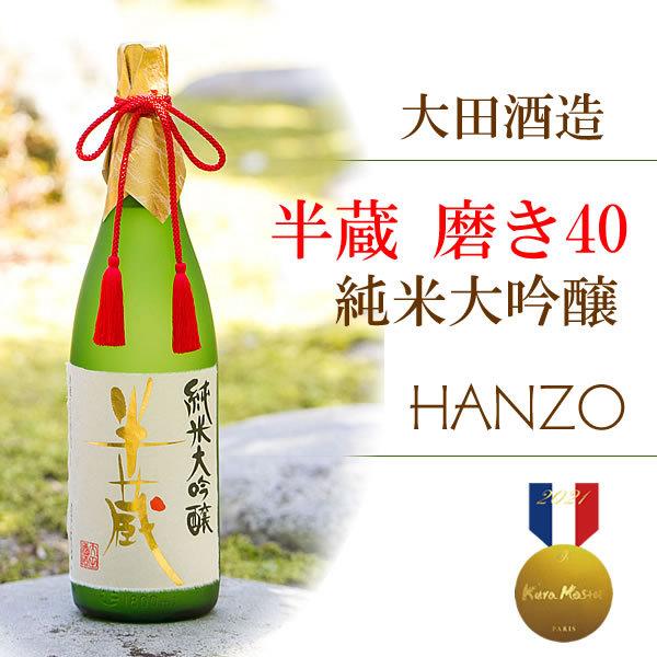 日本酒 純米大吟醸 米寿のお祝い 古希祝い ギフト プレゼント 半蔵