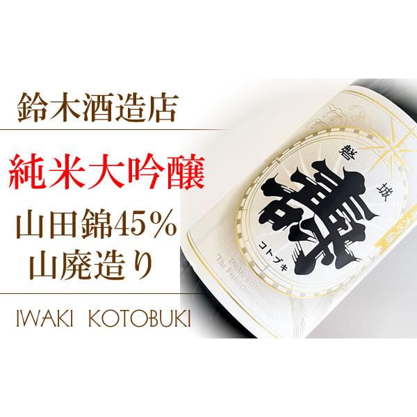 在庫あり お中元 2023 ギフト 日本酒 大吟醸 一生幸福 720ml 山形の地酒 鈴木酒造 磐城寿 お酒 お中元 2023 ギフト 日本酒 大吟醸 一生幸福 720ml 山形の地酒 鈴木酒造 磐城寿 お酒