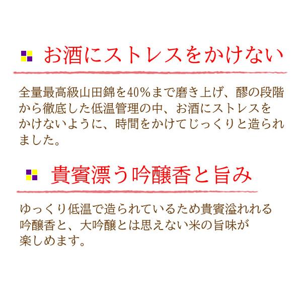 父の日 日本酒 酒 ギフト プレゼント 家康 大吟醸 精米歩合40％ 720ML 特製化粧箱入｜hanatareya｜04