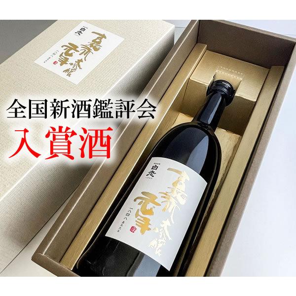 父の日 プレゼント 21 お酒 ランキング ギフト 白老 はくろう 鑑評会出品用 大吟醸 嘉永元年 兵庫県産特a地区山田錦使用 精米歩合40 7ml 美酒蔵 はなたれ屋 通販 Yahoo ショッピング