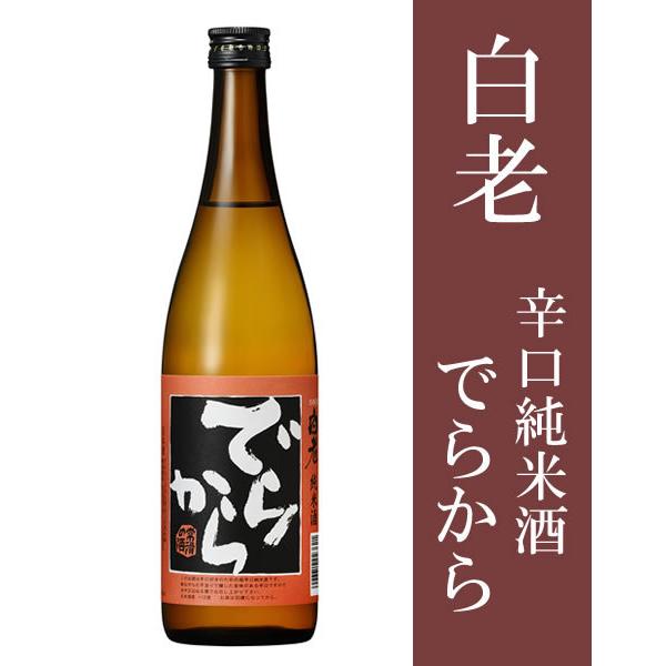 日本酒 酒 ギフト プレゼント 母の日 白老（はくろう）純米酒　でらから　全国燗酒コンテスト最高金賞受賞酒　720ML｜hanatareya