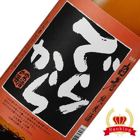 父の日 日本酒 酒 ギフト プレゼント 白老（はくろう）純米酒　でらから　全国燗酒コンテスト最高金賞受賞酒　720ML｜hanatareya｜02