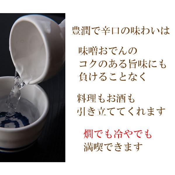 父の日 日本酒 酒 ギフト プレゼント 白老（はくろう）純米酒　でらから　全国燗酒コンテスト最高金賞受賞酒　720ML｜hanatareya｜07