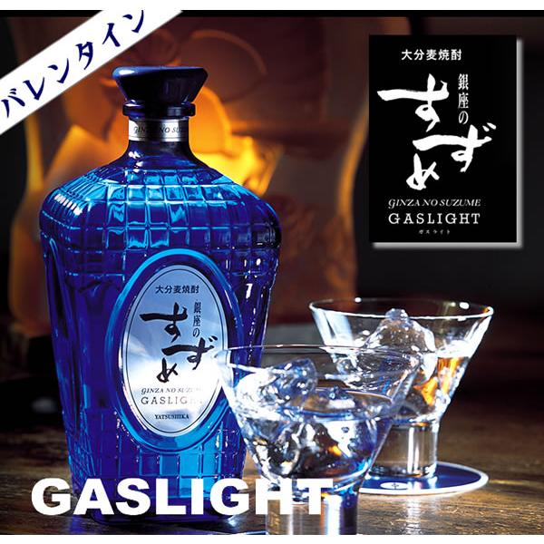 八鹿酒造 喜寿のお祝い 麦焼酎 焼酎 還暦祝い 男性 ギフト 銀座の