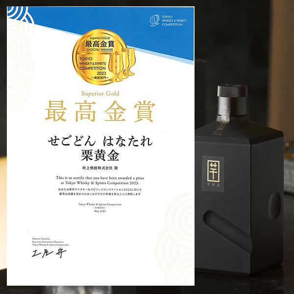 芋焼酎 焼酎 ギフト お中元 2026 せごどん 荒ろ過芋焼酎 43゜ はなたれ